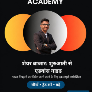 Stock Market Hindi eBook PDF cover by Jyotirmoy Dey BullEdge Academy