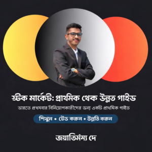 Stock Market eBook cover showing trading strategies, candlestick patterns and technical analysis guide for beginners